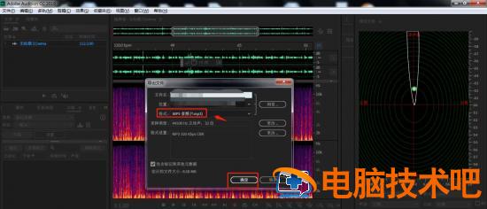 AU怎么进行手动音效校正 au怎么调试声音插图5电脑技术吧