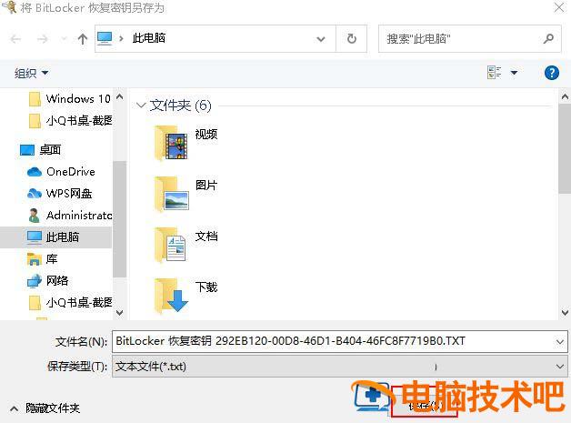 Win10怎么设置硬盘密码 win10设置硬盘密码电脑变得很卡插图4电脑技术吧