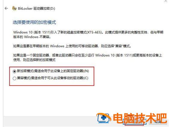 Win10怎么设置硬盘密码 win10设置硬盘密码电脑变得很卡插图7电脑技术吧