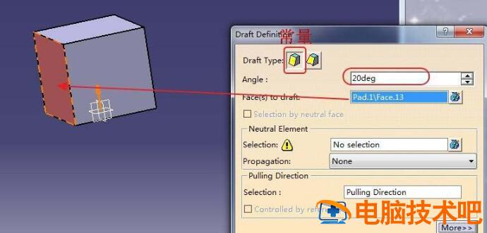 CATIA怎么进行零件拔模 catia拔模凹面插图2电脑技术吧