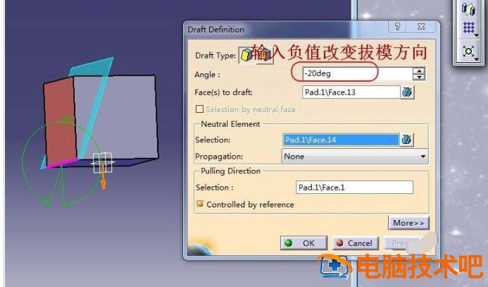CATIA怎么进行零件拔模 catia拔模凹面插图4电脑技术吧