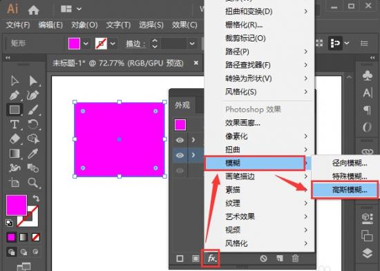 ai图形怎么添加高斯模糊效果 ai高斯模糊有边框插图3电脑技术吧