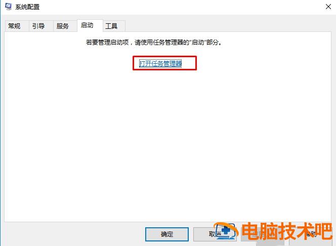 如何解决Win10专业版一打开设置就闪退 win10专业版为什么开机启动很慢插图3电脑技术吧
