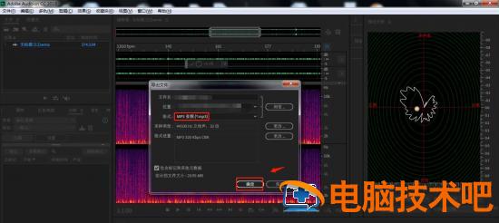 AU怎么把单声道到变成立体声效果 au单声道录音变立体声插图5电脑技术吧