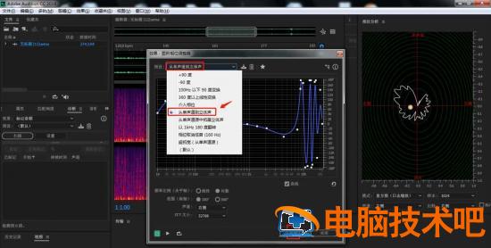 AU怎么把单声道到变成立体声效果 au单声道录音变立体声插图4电脑技术吧