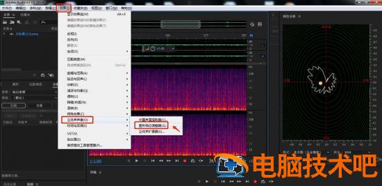 AU怎么把单声道到变成立体声效果 au单声道录音变立体声插图3电脑技术吧