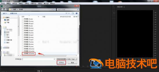 AU怎么把单声道到变成立体声效果 au单声道录音变立体声插图1电脑技术吧