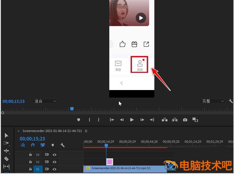 Premiere视频画面怎么添加红色方框标记 pr如何加红框插图6电脑技术吧