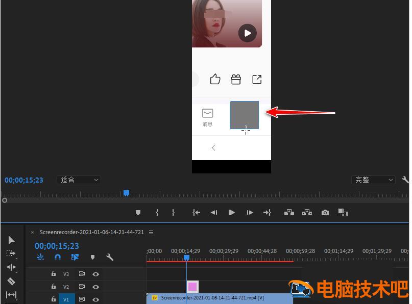 Premiere视频画面怎么添加红色方框标记 pr如何加红框插图1电脑技术吧