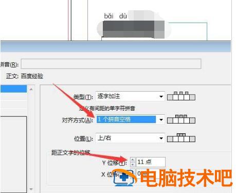 indesign文字怎么加拼音 indesign怎么写字插图6电脑技术吧