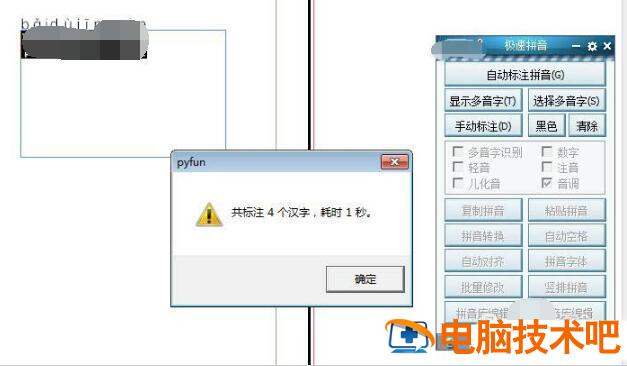 indesign文字怎么加拼音 indesign怎么写字插图5电脑技术吧