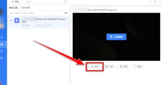 迅雷云盘离线如何进行下载 迅雷云盘咋样插图6电脑技术吧