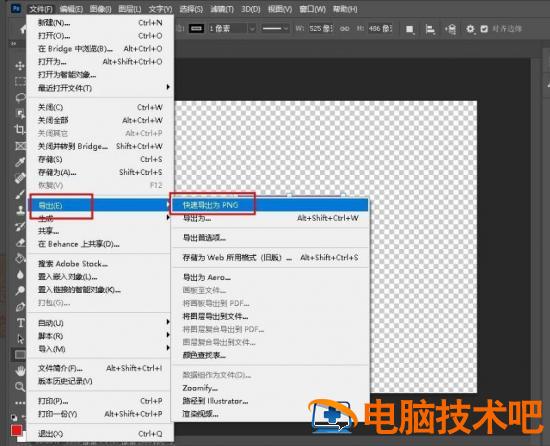 ps怎么快速导出png透明图 ps怎么导出透明png图片插图4电脑技术吧