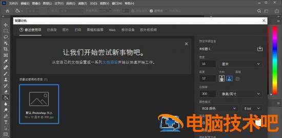 ps怎么快速导出png透明图 ps怎么导出透明png图片插图1电脑技术吧