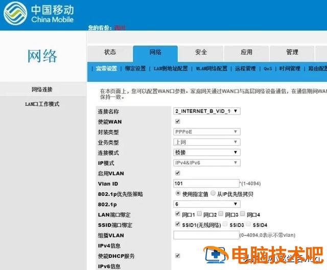 无线网受限制了怎么办 怎么降低无线网速 系统教程 第5张