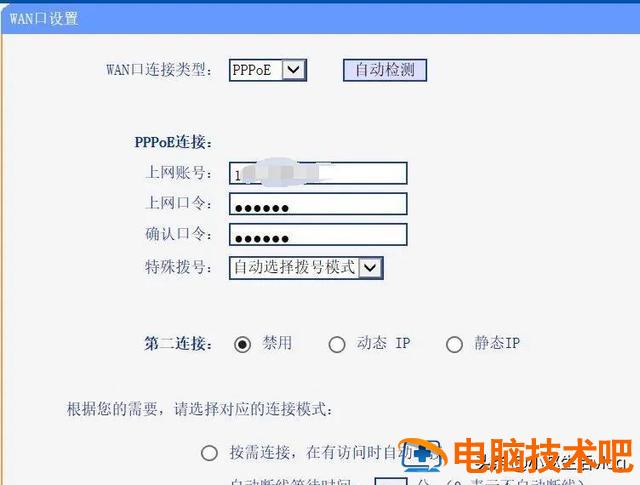 无线网受限制了怎么办 怎么降低无线网速 系统教程 第6张