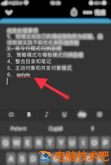 OneNote文字怎么添加删除线 onenote怎么删除大段空白插图3电脑技术吧