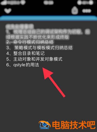 OneNote文字怎么添加删除线 onenote怎么删除大段空白插图1电脑技术吧