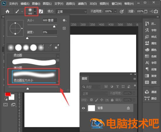 ps怎么制作圆点背景图 ps怎么做圆点背景图插图1电脑技术吧