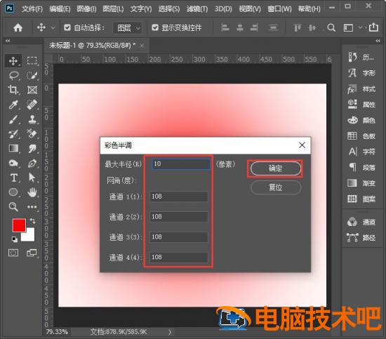 ps怎么制作圆点背景图 ps怎么做圆点背景图插图6电脑技术吧