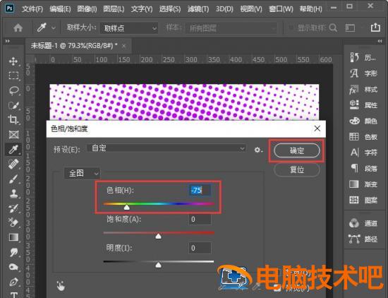 ps怎么制作圆点背景图 ps怎么做圆点背景图插图8电脑技术吧