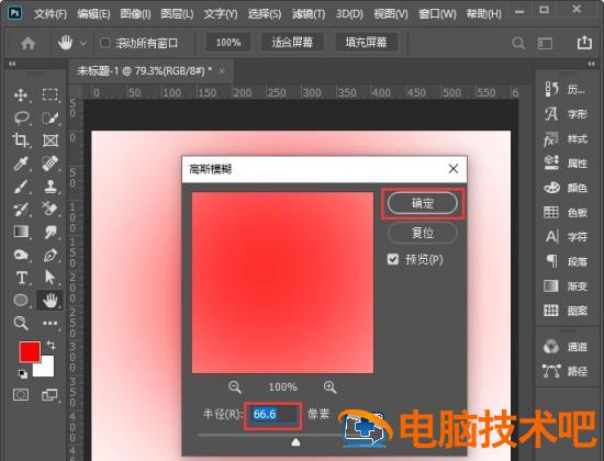 ps怎么制作圆点背景图 ps怎么做圆点背景图插图4电脑技术吧