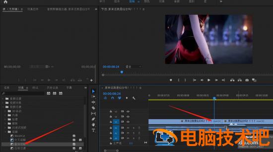 premiere怎么做溶解过渡效果 pr溶解转场会有剪掉的镜头插图3电脑技术吧
