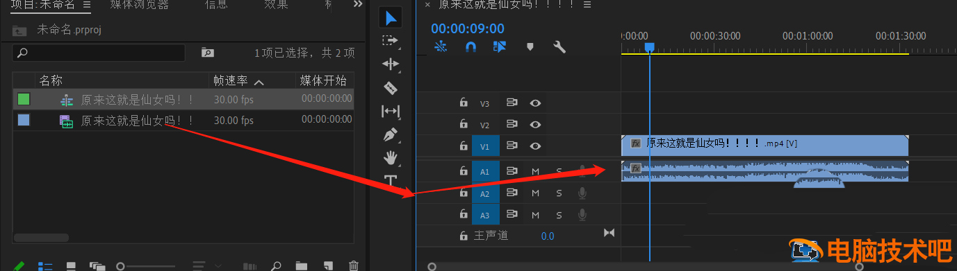 premiere怎么做溶解过渡效果 pr溶解转场会有剪掉的镜头插图4电脑技术吧
