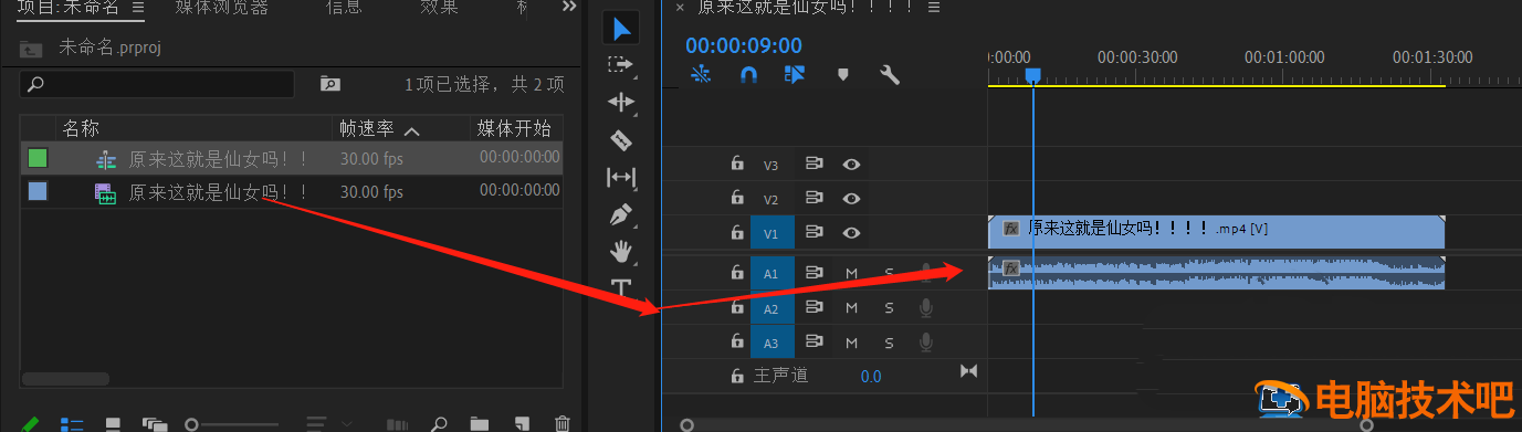 premiere怎么做溶解过渡效果 pr溶解转场会有剪掉的镜头插图6电脑技术吧