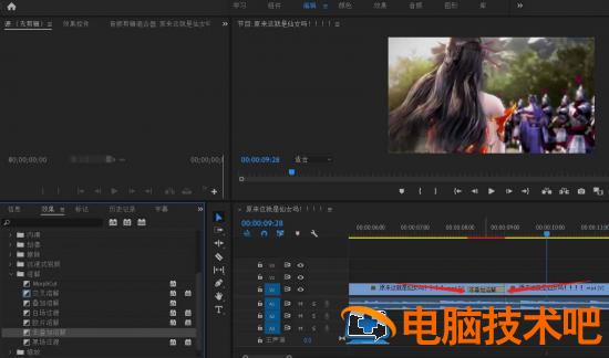 premiere怎么做溶解过渡效果 pr溶解转场会有剪掉的镜头插图9电脑技术吧