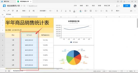 腾讯文档怎么排序 腾讯文档怎么排序号插图3电脑技术吧