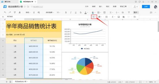 腾讯文档怎么排序 腾讯文档怎么排序号插图5电脑技术吧