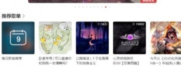 网易云音乐怎样设置3D环绕音效 网易云音乐怎么设置3d环绕 软件办公 第3张
