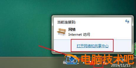 电脑开机宽带连接不上网是怎么回事 宽带台式电脑连不上网怎么回事 系统教程 第6张