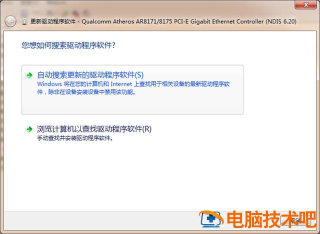 电脑开机宽带连接不上网是怎么回事 宽带台式电脑连不上网怎么回事 系统教程 第4张