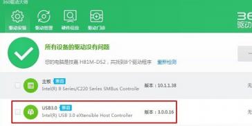 win7重装系统usb鼠标不能用怎么解决 系统教程 第3张