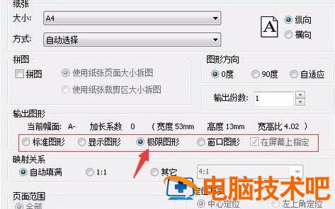 CAXA电子图板如何输出JPG格式文件 caxa电子图板格式转换 软件办公 第5张