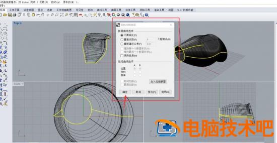 rhino怎么将线扫略成面 rhino扫略曲面形成实体 软件办公 第15张