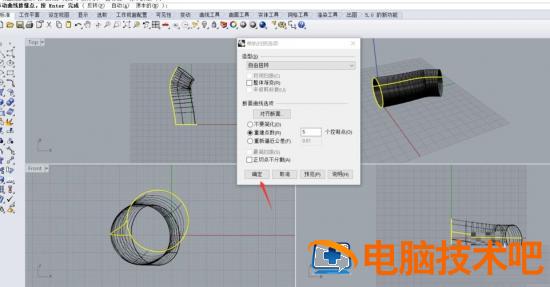 rhino怎么将线扫略成面 rhino扫略曲面形成实体 软件办公 第7张
