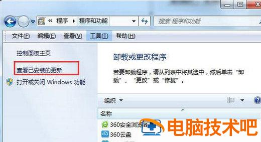 win7准备配置windows无限重启怎么办 win7准备配置windows自动重启 系统教程 第3张