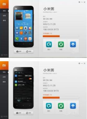 小米助手怎么连接手机 小米助手怎么连接手机? 软件办公 第7张