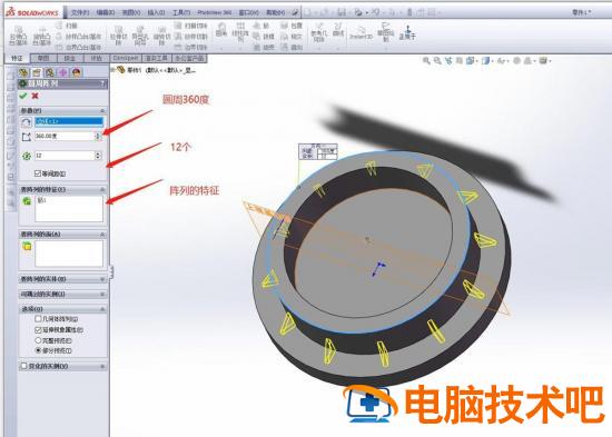 solidworks加强筋怎么倒角 sw中加强筋的画法插图3电脑技术吧