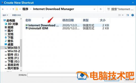 Win10任务栏快捷方式怎么分组 win10任务栏快捷方式在哪个文件夹插图12电脑技术吧