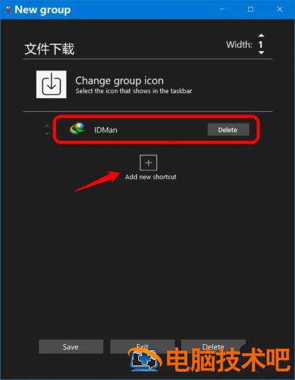 Win10任务栏快捷方式怎么分组 win10任务栏快捷方式在哪个文件夹插图13电脑技术吧