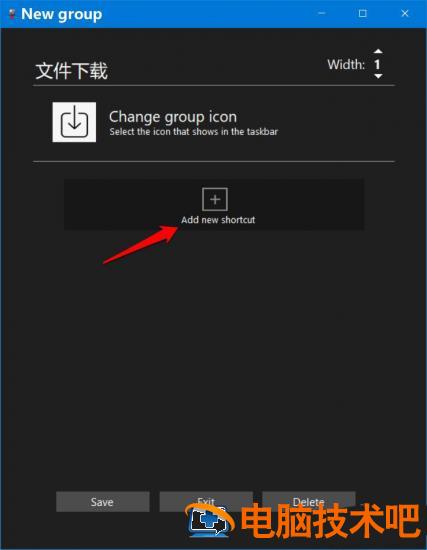 Win10任务栏快捷方式怎么分组 win10任务栏快捷方式在哪个文件夹插图10电脑技术吧