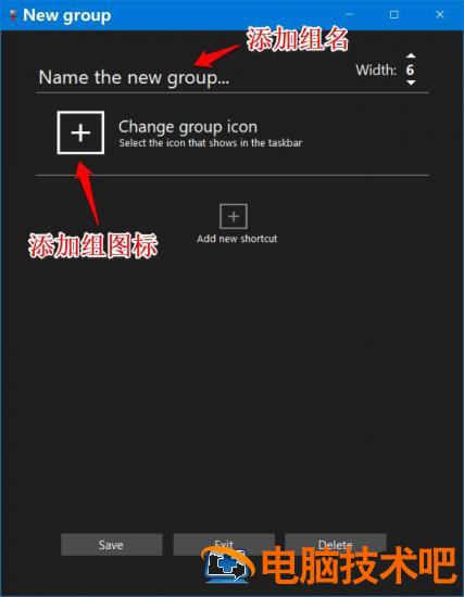 Win10任务栏快捷方式怎么分组 win10任务栏快捷方式在哪个文件夹插图9电脑技术吧