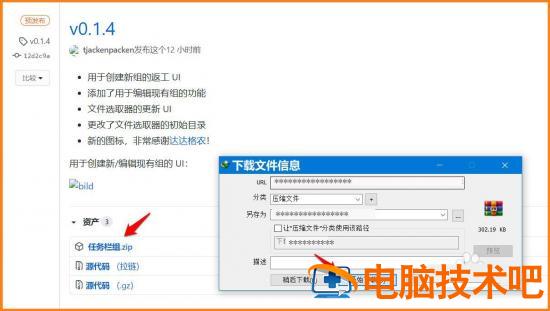 Win10任务栏快捷方式怎么分组 win10任务栏快捷方式在哪个文件夹插图2电脑技术吧