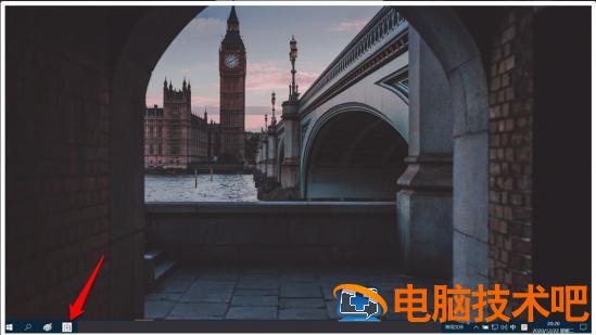 Win10任务栏快捷方式怎么分组 win10任务栏快捷方式在哪个文件夹插图18电脑技术吧