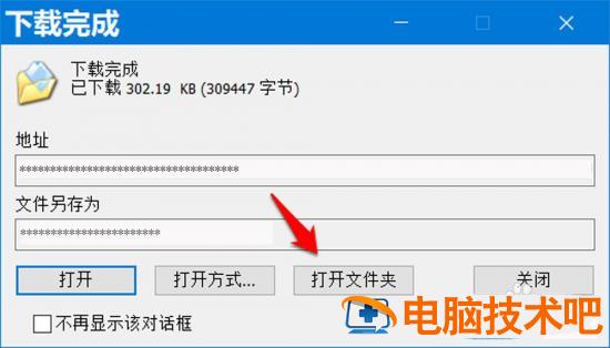 Win10任务栏快捷方式怎么分组 win10任务栏快捷方式在哪个文件夹插图3电脑技术吧