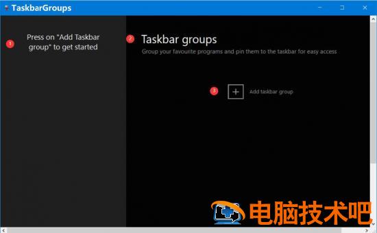 Win10任务栏快捷方式怎么分组 win10任务栏快捷方式在哪个文件夹插图8电脑技术吧